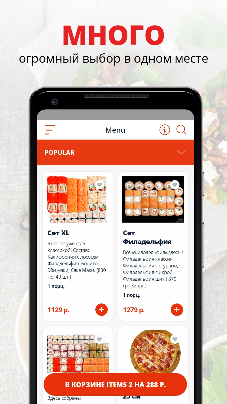 Sushi House | Печора screenshot