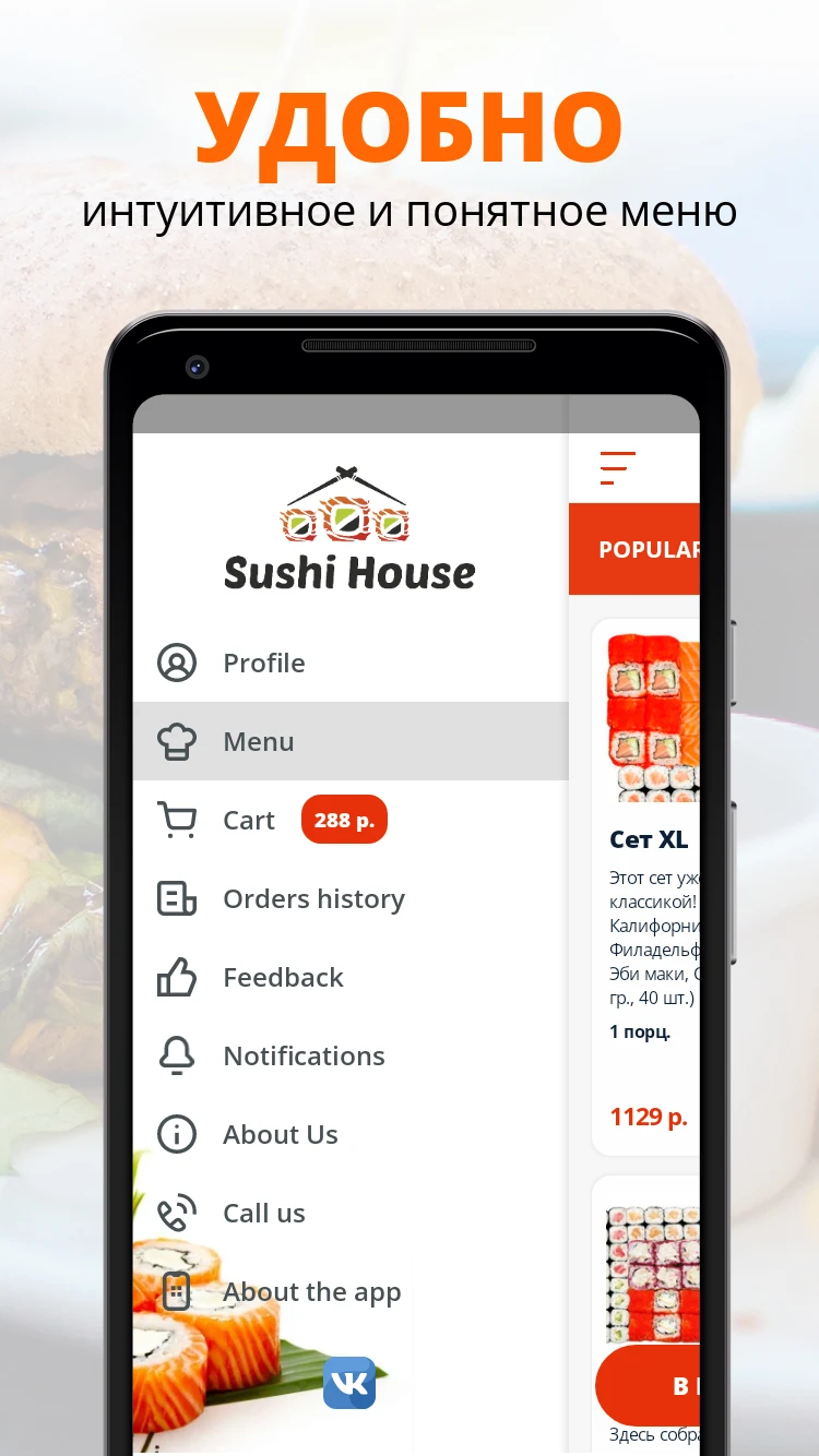 Sushi House | Печора screenshot